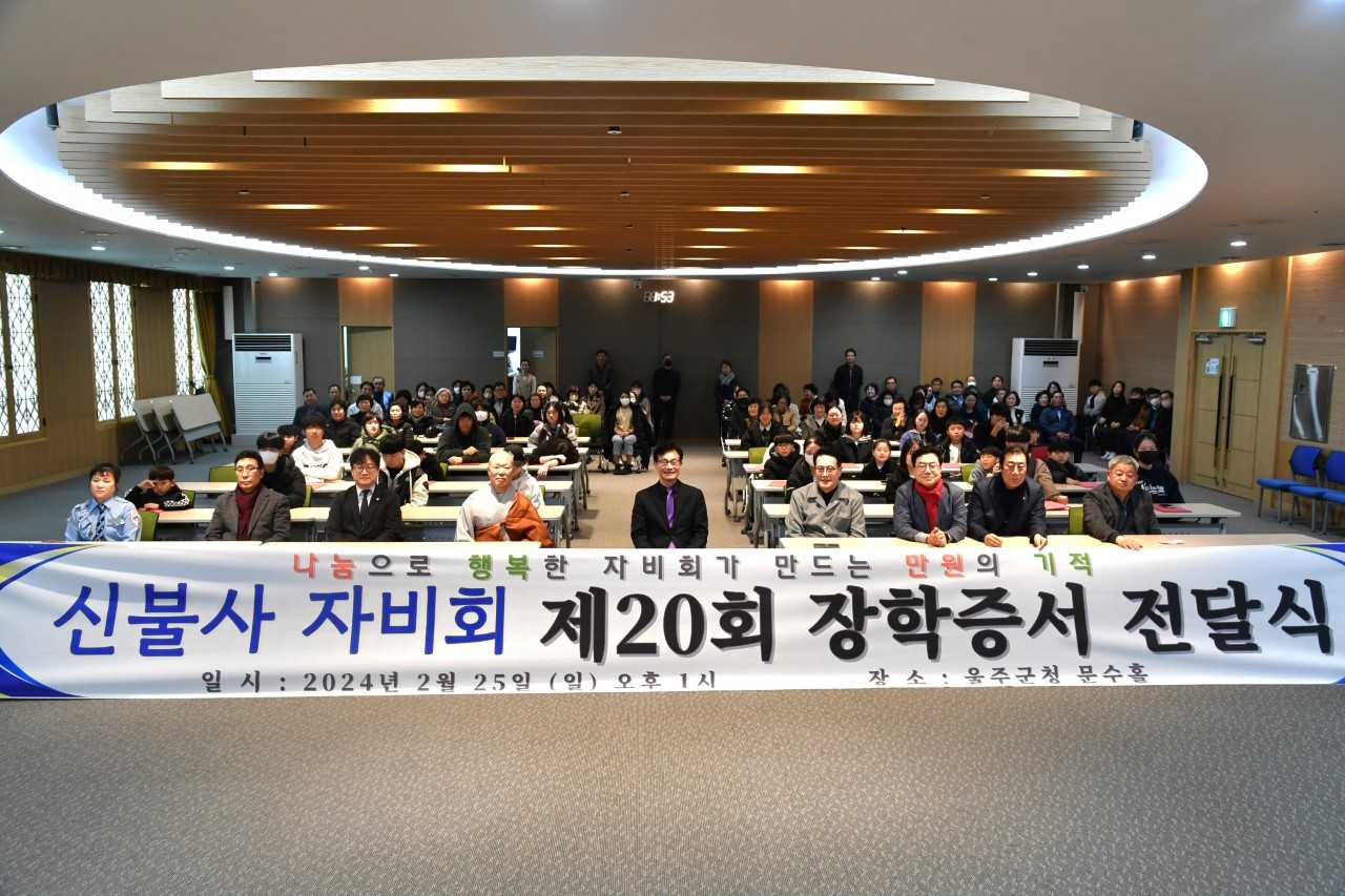 울주군 삼남읍에 소재한 신불사(주지 혜성스님) 자비회가 25일 울주군청 문수홀에서 이순걸 군수와 서범수 국회의원, 혜성스님, 삼남읍 발전협의회 허령 회장 등이 참석한 가운데 지역 취약계층 학생을 위한 장학금을 전달하고 기념 촬영하고 있다. [사진=울주군]