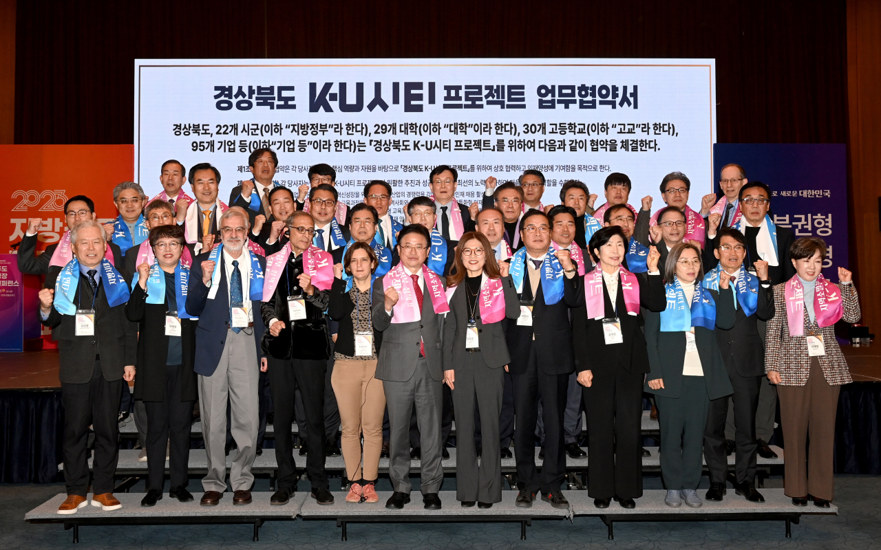 지난해 열린 지방주도 경제성장 국제 컨퍼런스 모습.[경북도 제공]