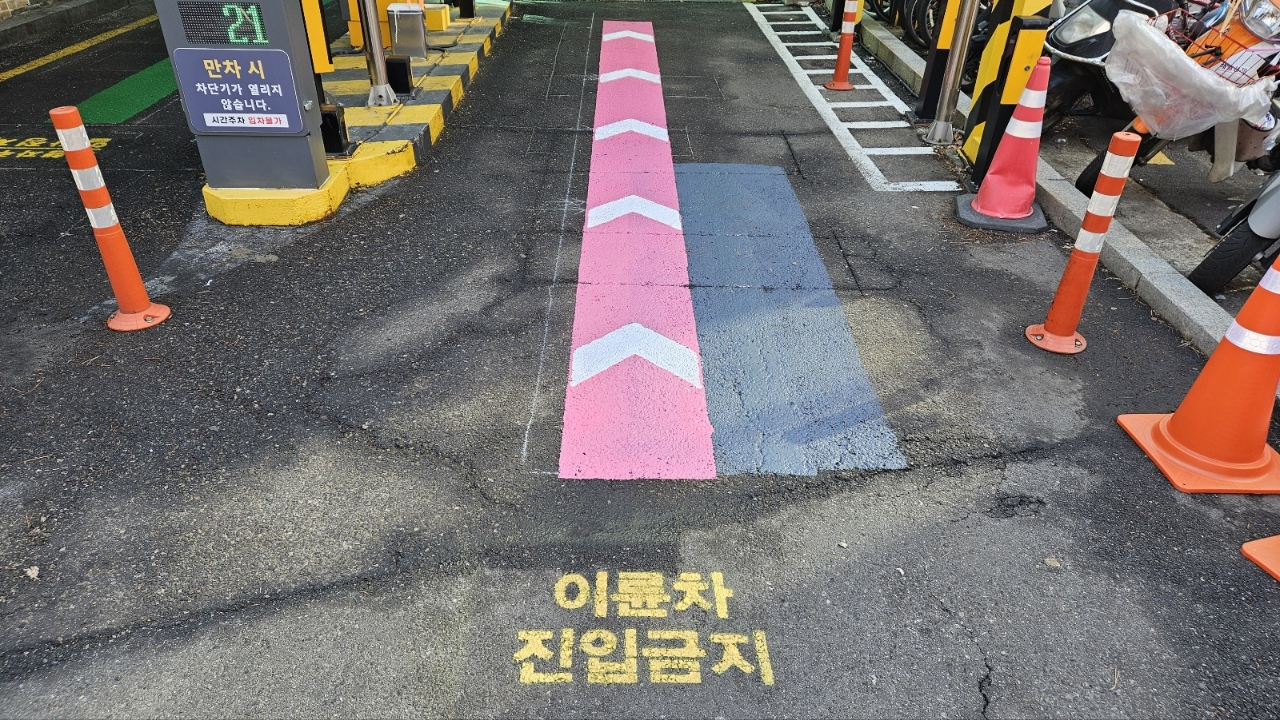 서울 성동구는 오는 3월까지 모든 공영주차장에 입·출구 컬러유도선 및 소화기 사인물을 설치 완료한다고 26일 밝혔다. 사진은 도선동 공영주차장 입구.[성동구 제공]
