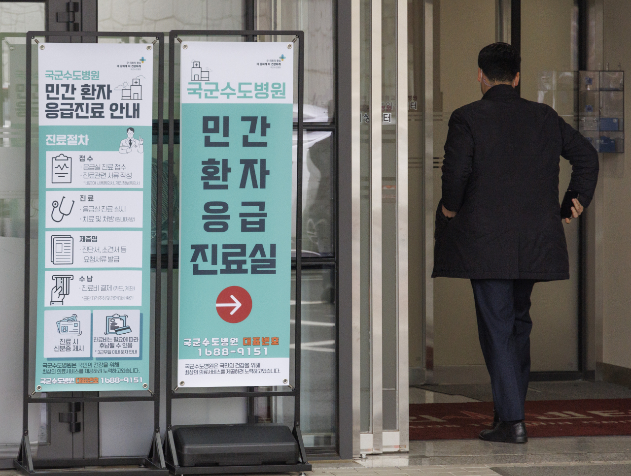 전공의를 중심으로 한 의사 집단행동으로 전국적인 의료 공백이 커지고 있는 25일 오후 민간인에게 진료를 개방한 경기도 성남 국군수도병원 내 국군외상센터의 모습. [연합]