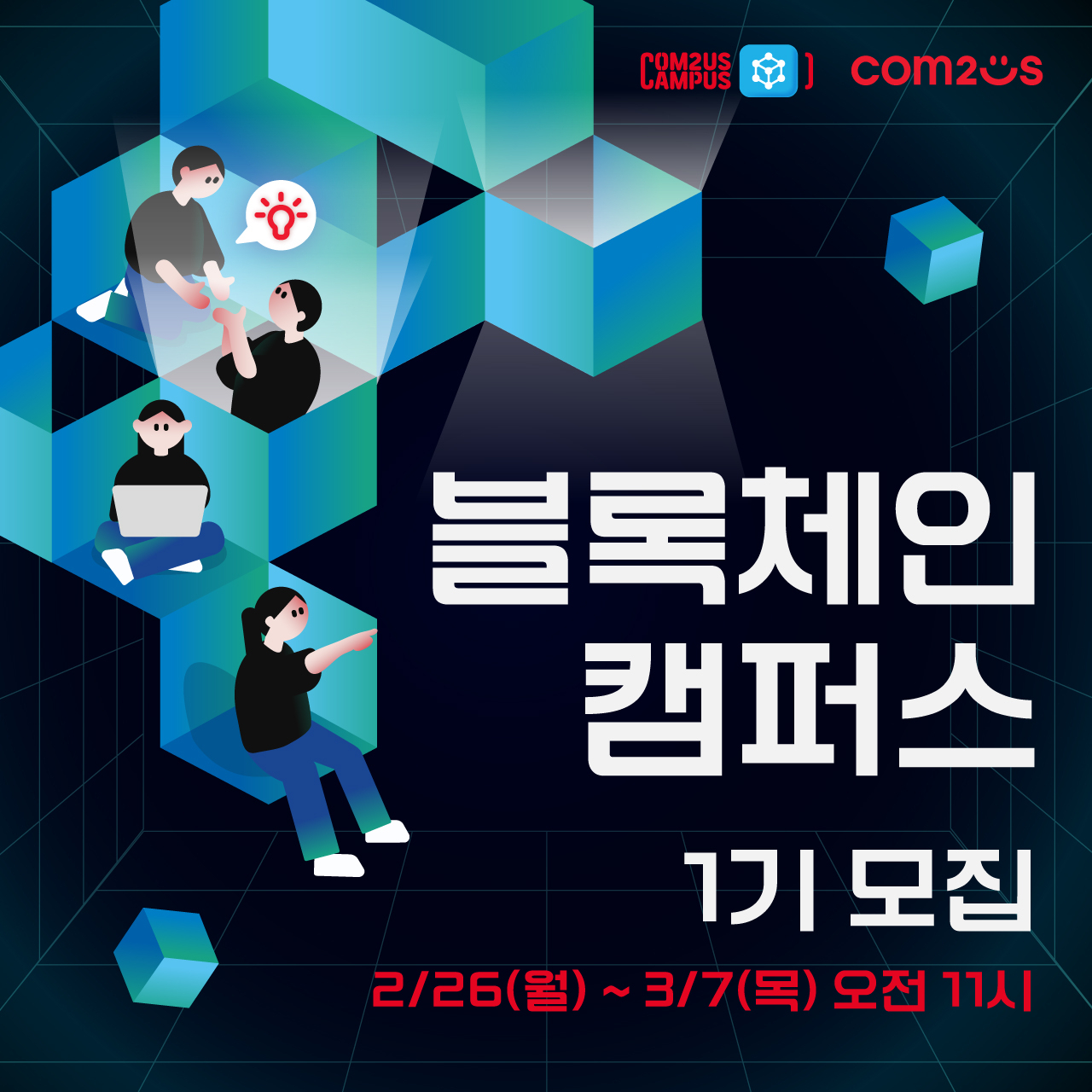 [컴투스홀딩스 제공]