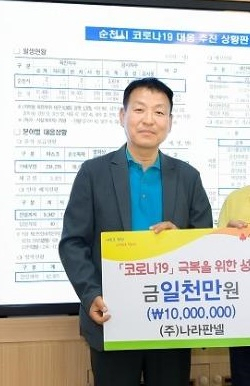 나라판넬 신명균 회장 자료사진.