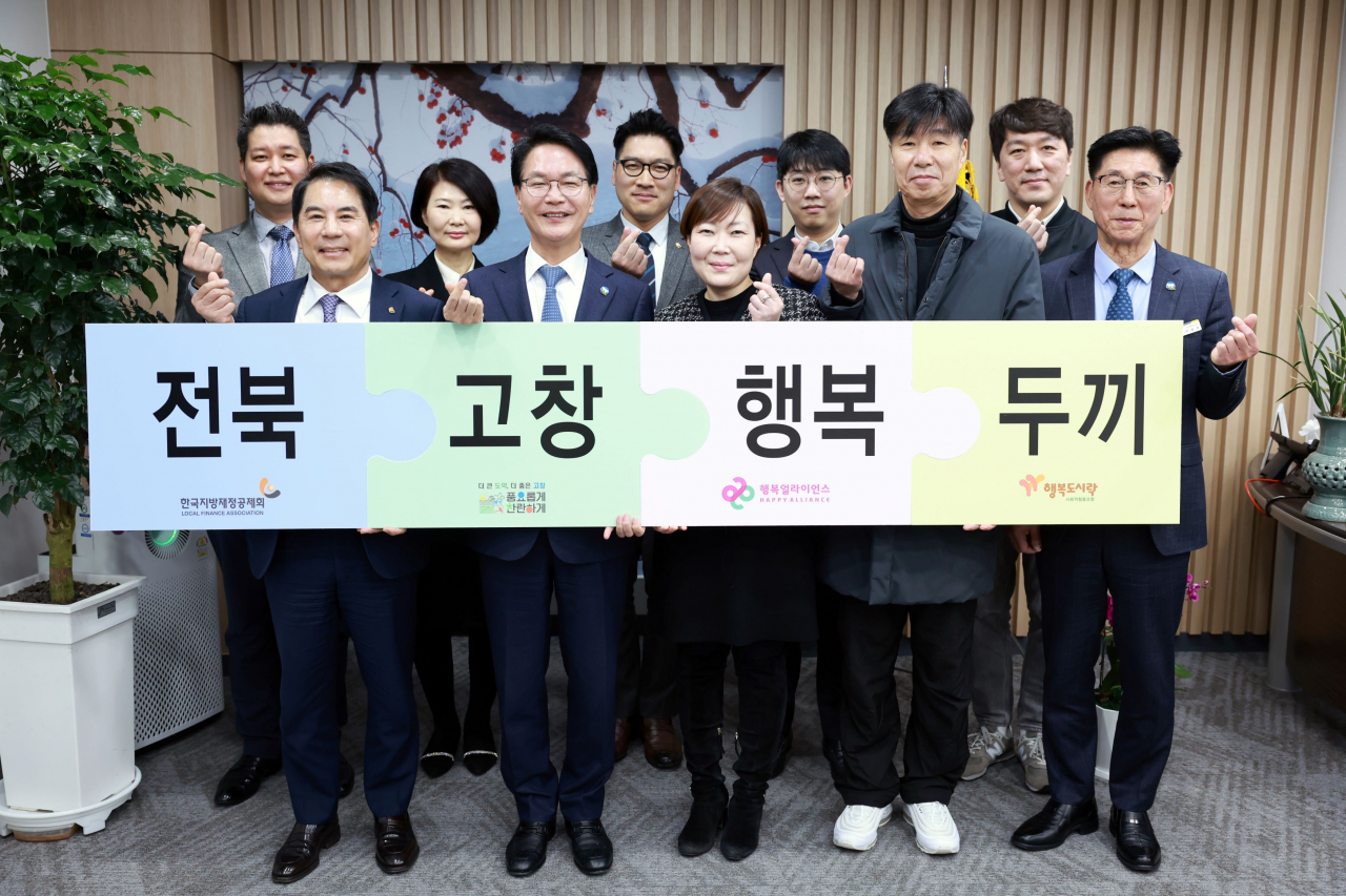 행복얼라이언스와 한국지방재정공제회, 전북 고창군청 관계자들이 지난 23일 열린 ‘행복두끼 프로젝트’ 협약식을 마친 뒤 기념촬영을 하고 있다. [행복얼라이언스 제공]