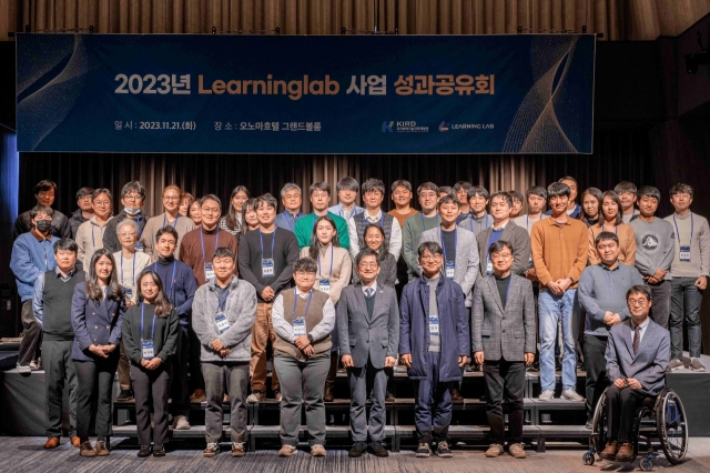 2023년 러닝랩 사업 성과공유회 참석자들이 기념촬영을 하고 있다.[KIRD 제공]