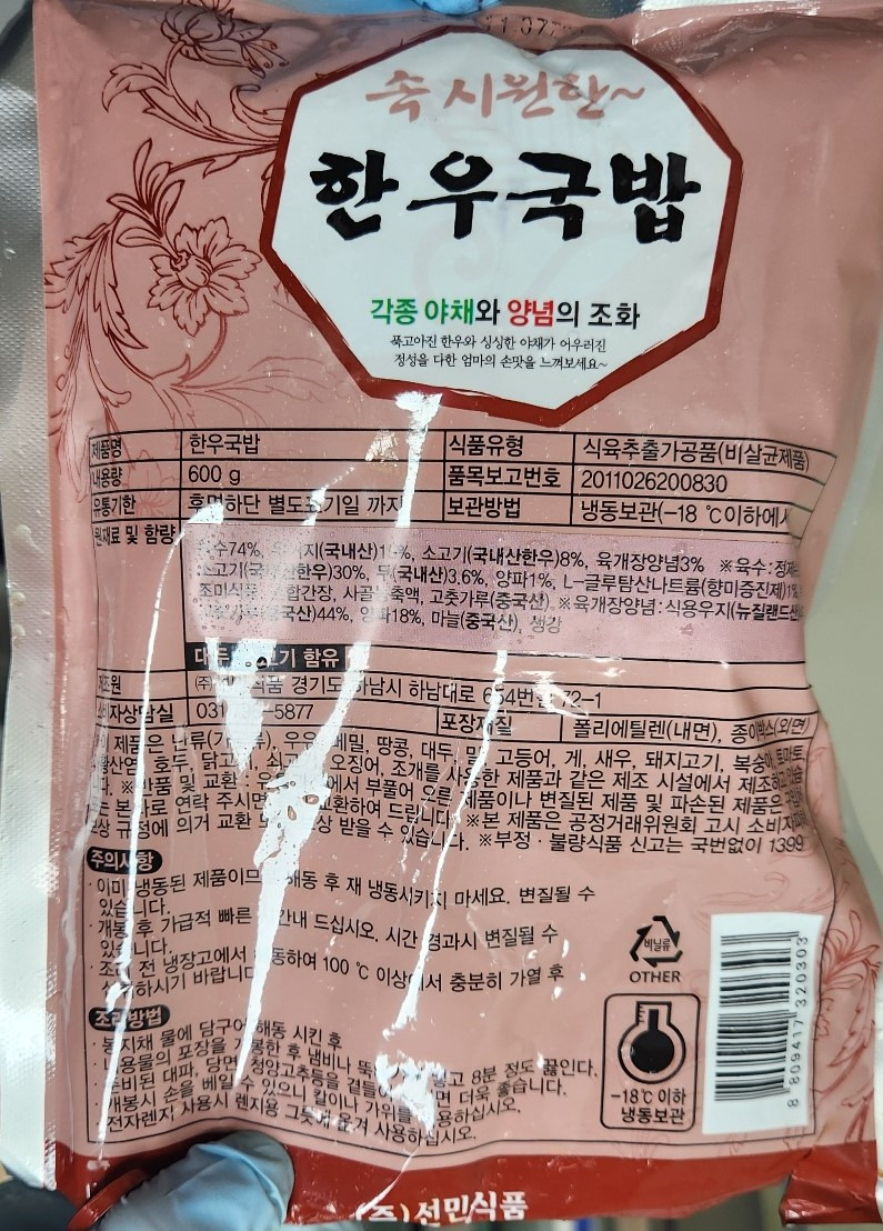 [식약처 제공]