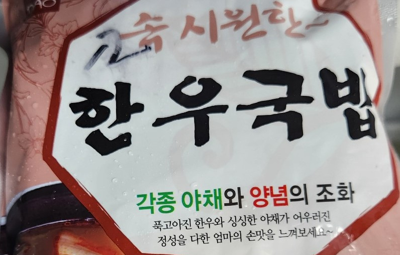 [식약처 제공]