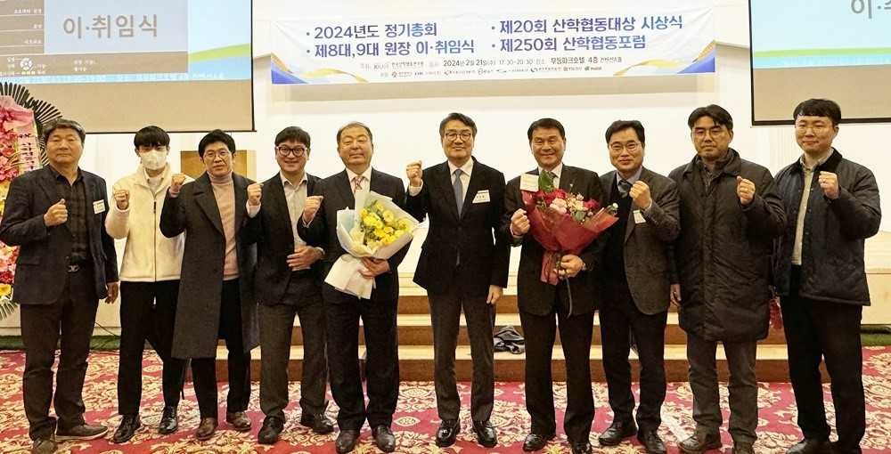 호남대 양승학 교수, 제9대 한국산학협동연구원장 취임