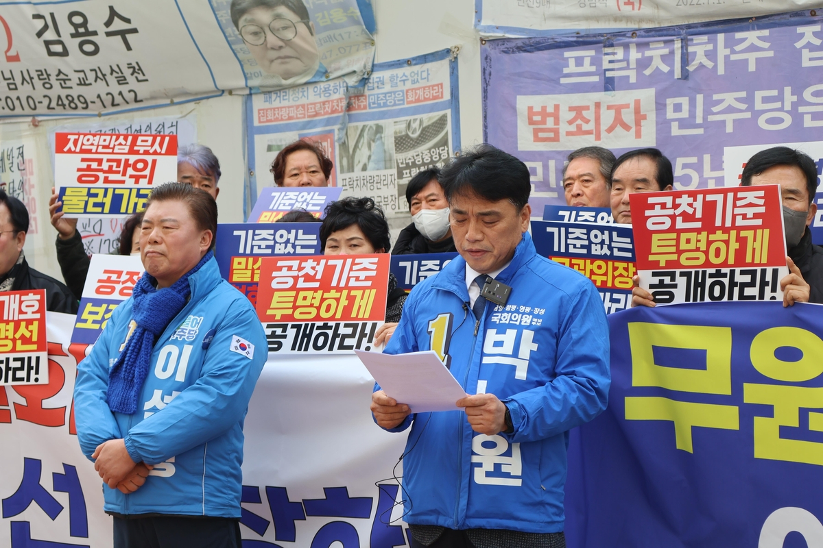 더불어민주당 박노원 예비후보는 26일 "민주당이 이개호 의원을 단수 공천한 것은 당직자 카르텔을 통한 불공정한 것"이라고 주장했다.