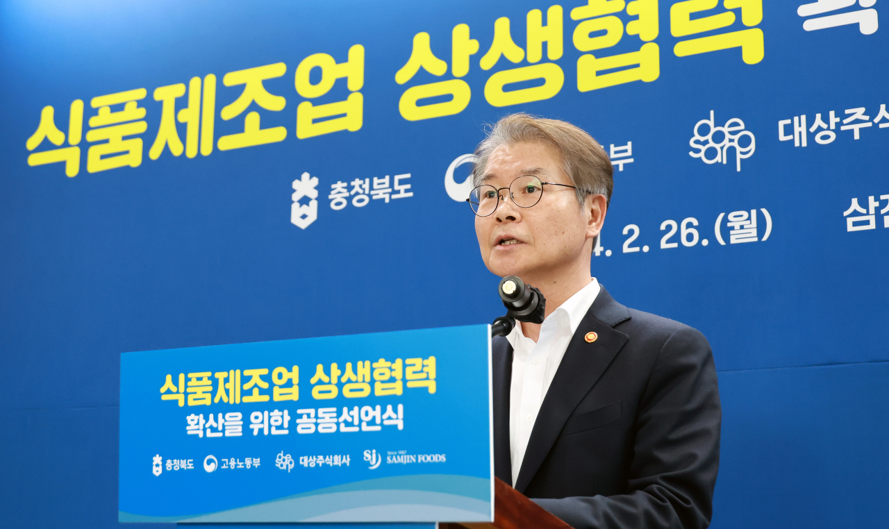 이정식 고용노동부 장관이 26일 북 진천군에 소재한 삼진푸드 본사에서 ‘식품제조업 상생협력 확산을 위한 공동선언식’에서 발언하고 있다. [고용노동부 제공]