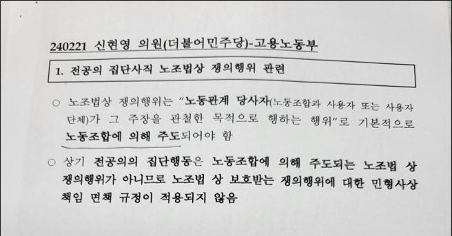 “이러다 면허 취소된다?” 젊은 의사 집단사직에 난리…결국 사달?