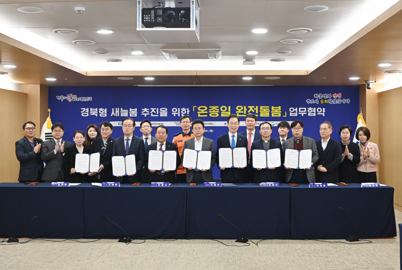 [경북교육청 제공]
