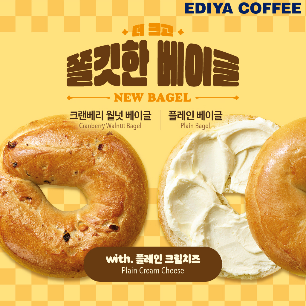 이디야 베이글 [이디야커피 제공]