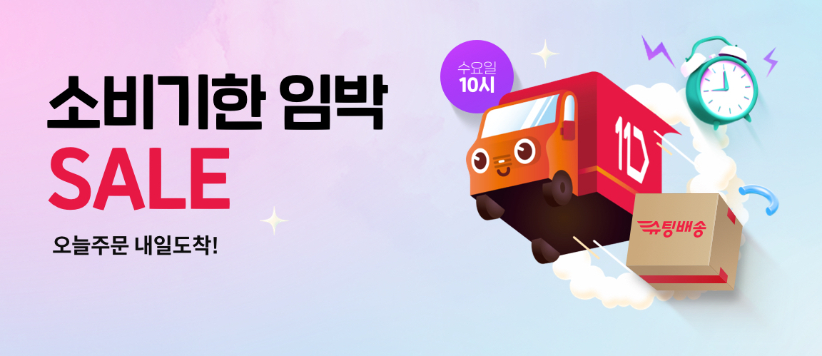 [11번가 제공]