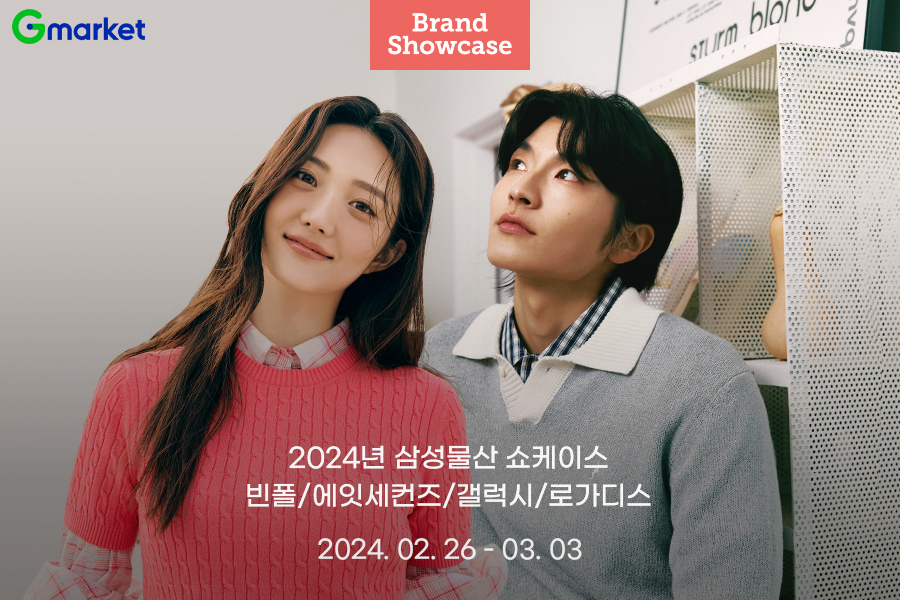 [G마켓 제공]