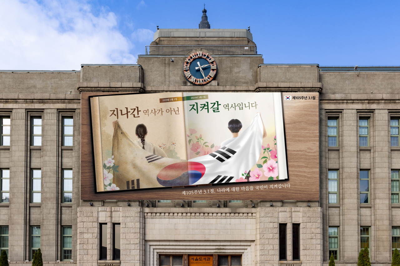 [서울시 제공]