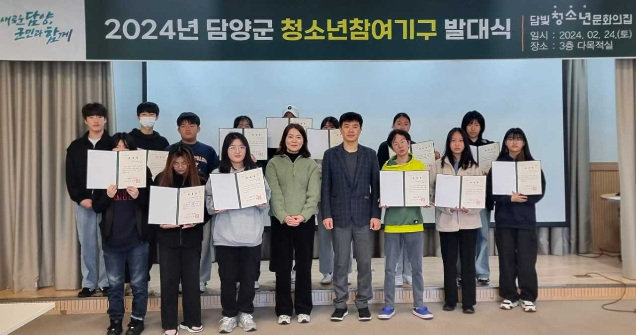 담양군(군수 이병노)은 지난 24일 담빛청소년문화의집 제15기 청소년참여기구 발대식을 개최했다