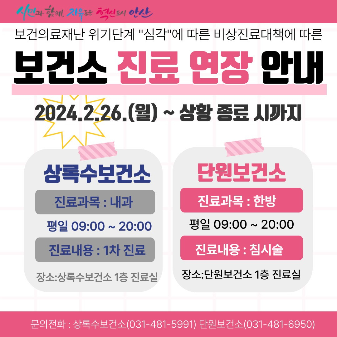 [안산시청 제공]