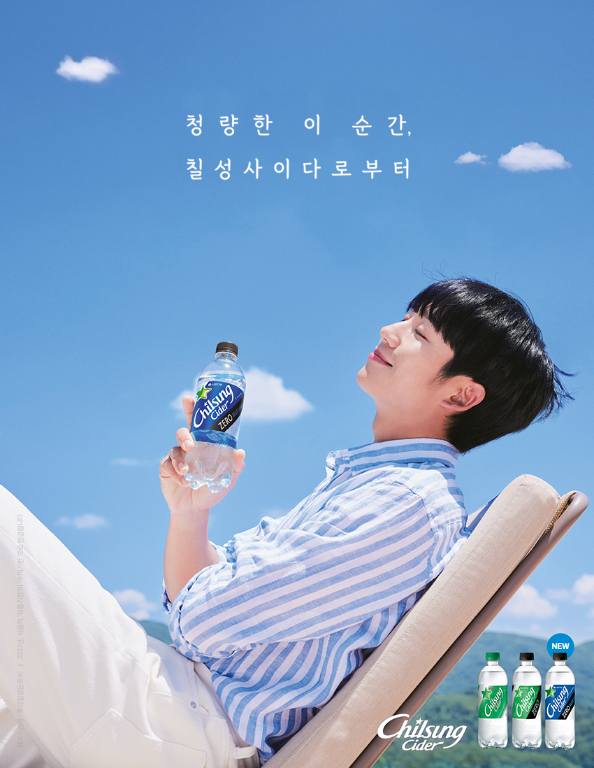 [롯데칠성음료 제공]