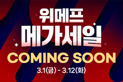 [위메프 제공]
