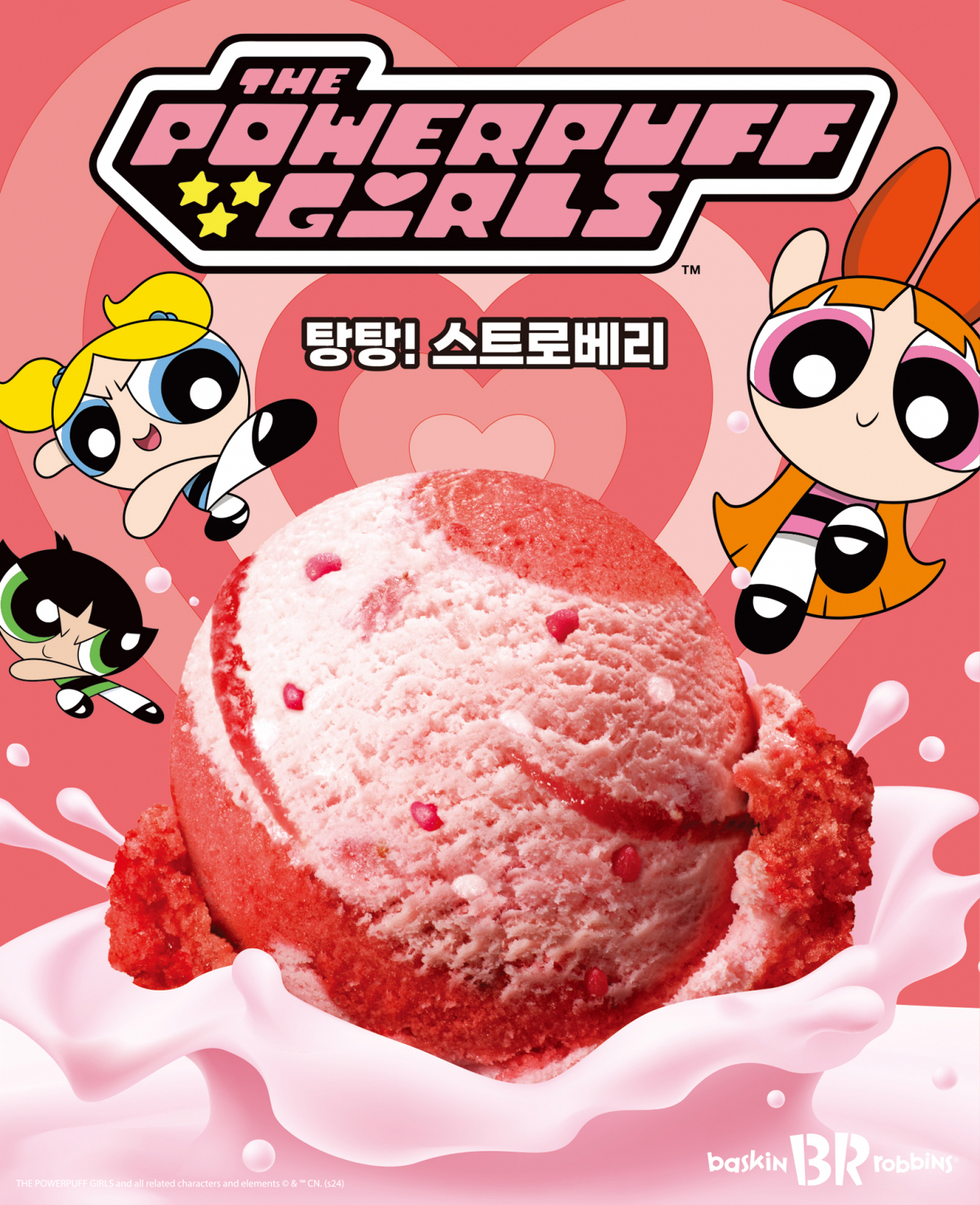 [SPC 배스킨라빈스 제공]