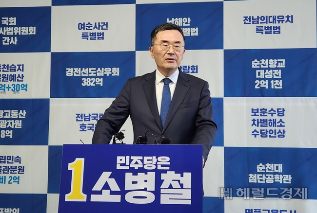 소병철 국회의원이 27일 조례동 선거사무소에서 불출마 기자회견을 갖고 있다. /박대성 기자.