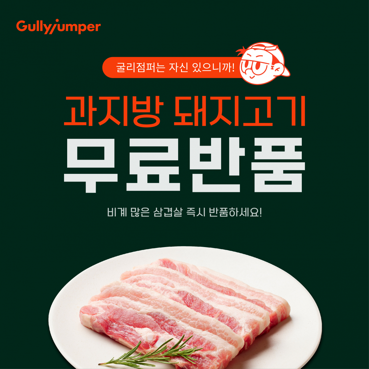 [굴리점퍼 제공]