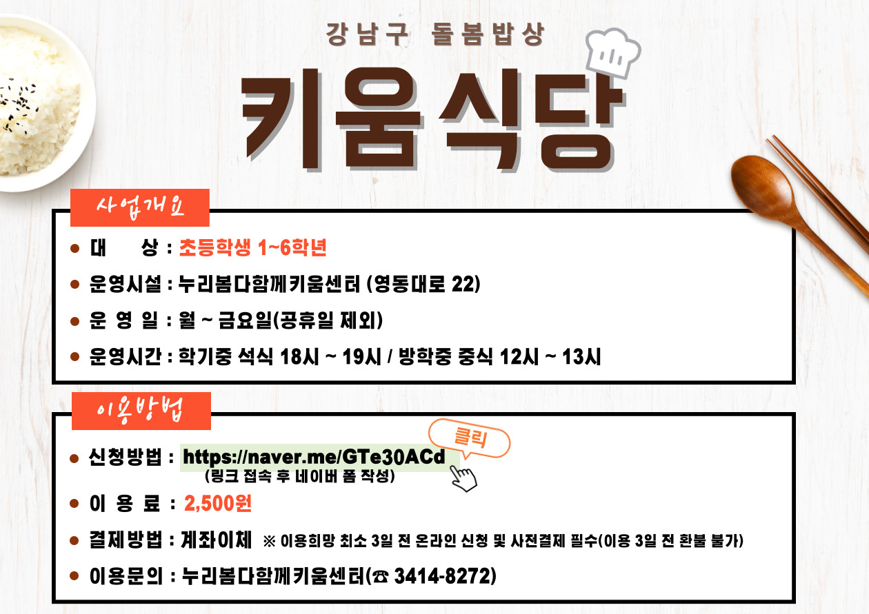 [강남구 제공]