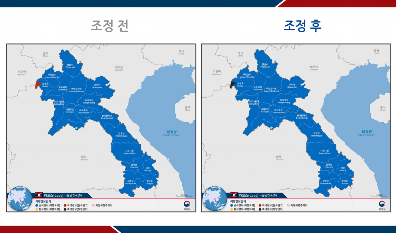 라오스 여행경보단계 조정 전후 지도. [외교부 제공]