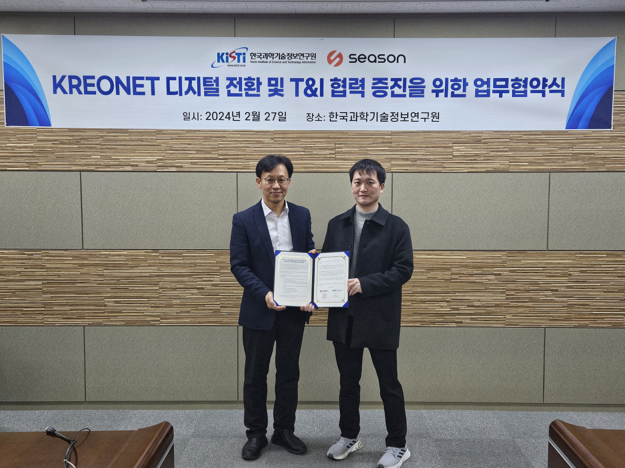 조부승(왼쪽) KISTI 과학기술연구망센터장과 채영훈 ㈜시즌 대표가 업무협약 체결후 기념촬영을 하고 있다. [KISTI 제공]