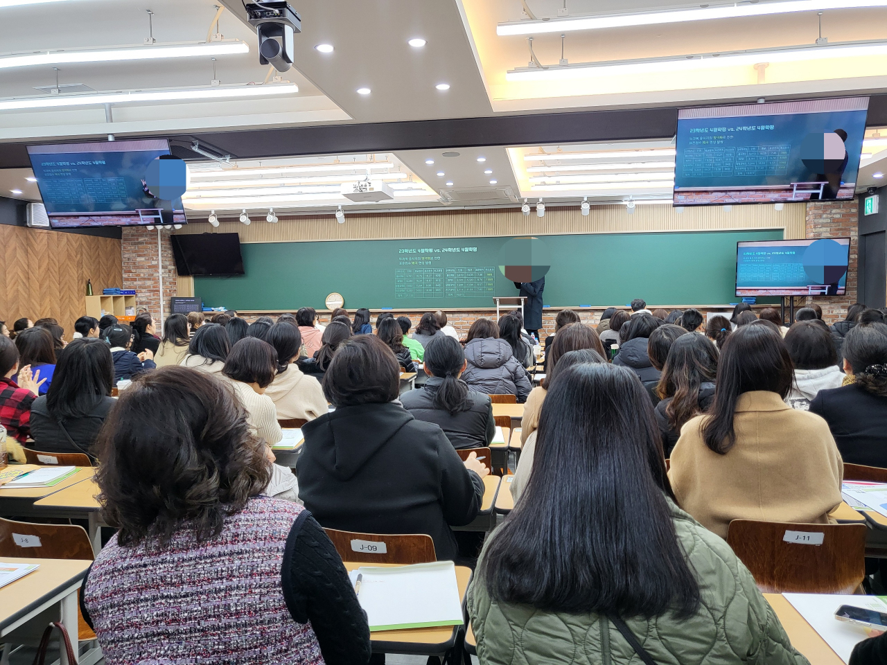 지난 27일 서울 강남구 대치동 한 입시학원에서 열린 대입 설명회. 박혜원 기자