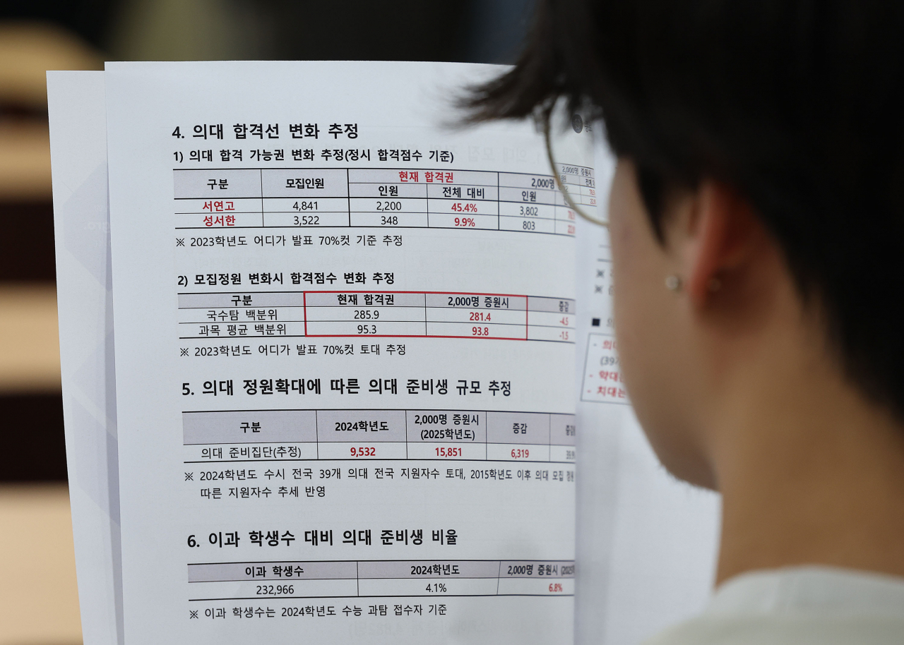 이달 초 종로학원에서 열린 한 입시설명회 모습. [연합]