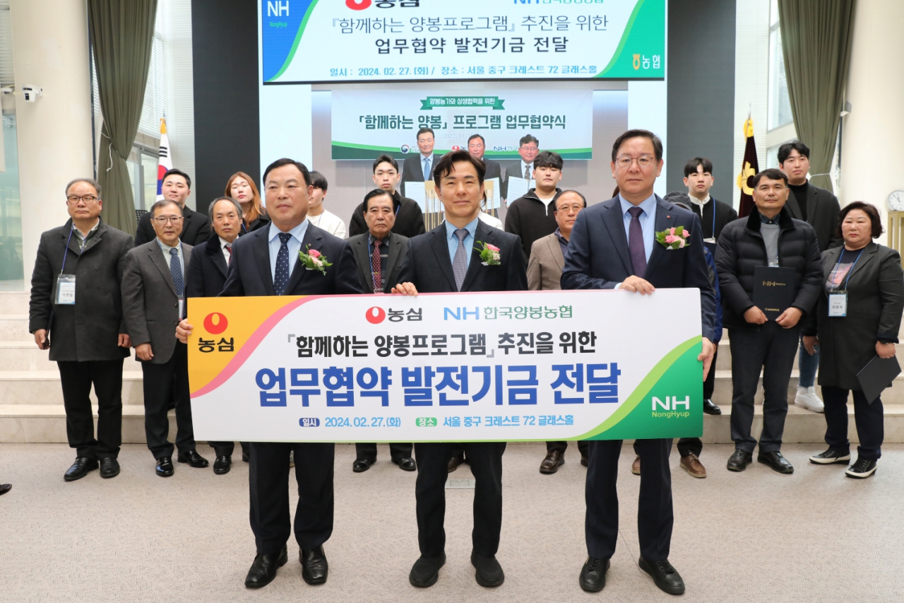 지난 27일 서울 중구 크레스트72에서 열린 농심과 한국양봉농협의 지원금 전달식에서 김용래(앞줄 왼쪽) 한국양봉농협 조합장, 이상재 농촌진흥청 농업생물부장, 황청용 농심 부사장이 기념 사진을 촬영하고 있다. [농심 제공]