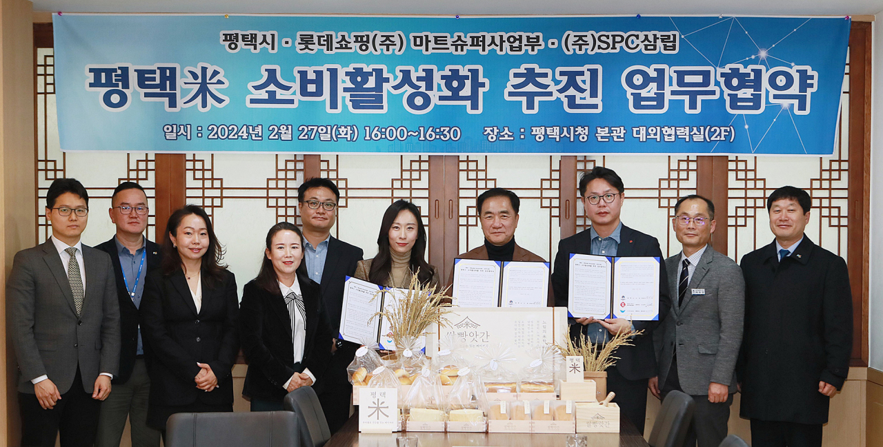 27일 평택시청에서 열린 평택미(米) 소비활성화 추진을 위한 제품 개발 및 판매 업무협약식에서 김미강 (오른쪽에서 다섯번째) SPC삼립 신성장베이커리 사업부 상무, 정장선(오른쪽에서 네번째) 평택시장, 배효권(오른쪽에서 세번째) 롯데마트 델리 부문 상무와 관계자들이 기념촬영을 하고 있다. [SPC 삼립 제공]