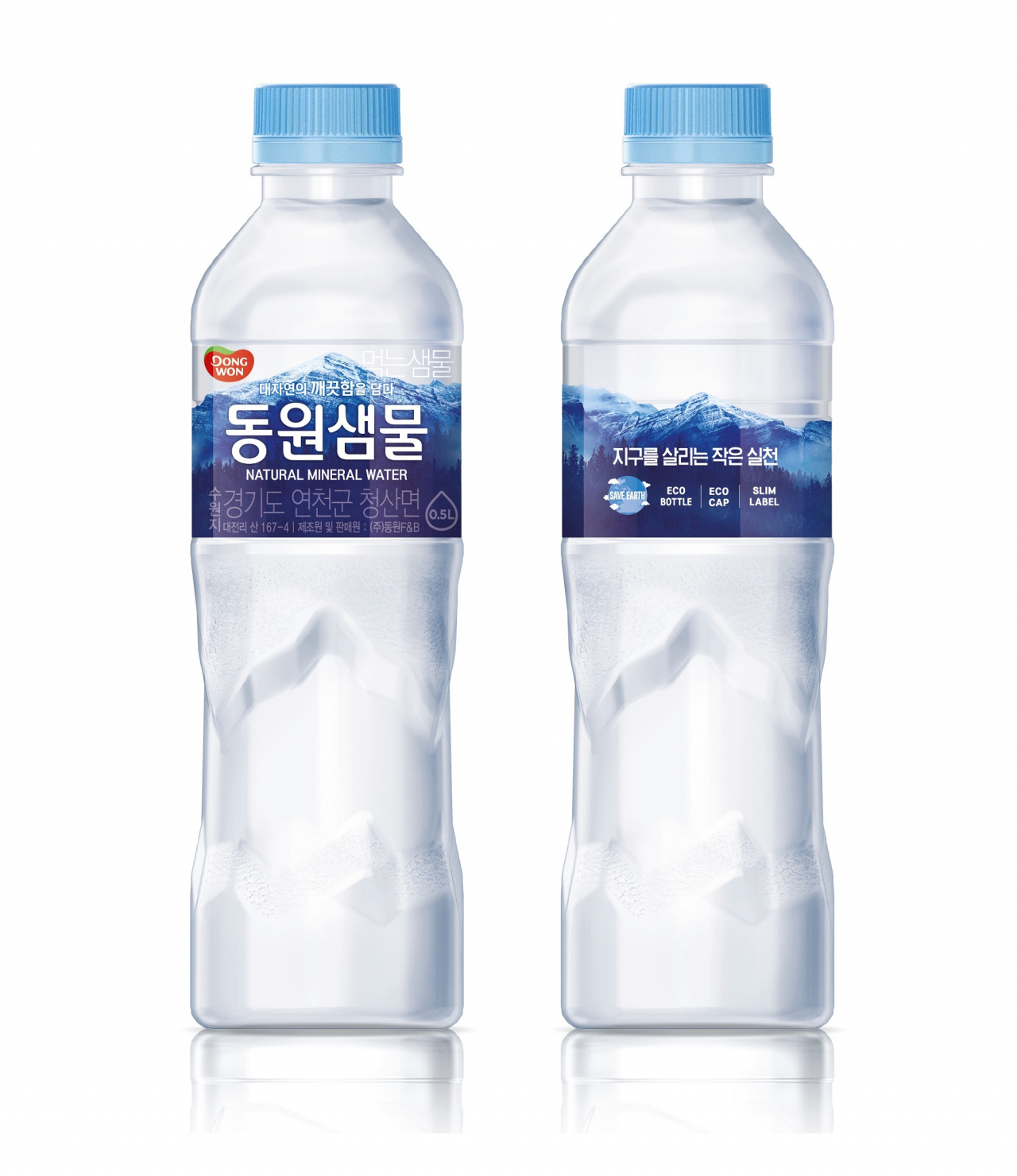 [동원그룹 제공]