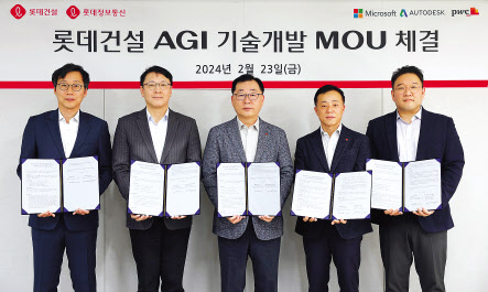 박현철 롯데건설 부회장과 고두영 롯데정보통신 대표이사가 AGI 기술개발 업무협약 체결 후 기념촬영을 하고 있다. 왼쪽부터 오찬주 오토데스크코리아 전무, 문홍기 PwC컨설팅 대표이사, 박현철 롯데건설 부회장, 고두영 롯데정보통신 대표이사, 조원우 한국마이크로소프트 대표이사 [롯데건설 제공]