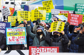 지난 19일 오후 서울 영등포구 여의도 금융감독원 앞에서 홍콩H지수(항셍중국기업지수) 기초 주가연계증권(ELS) 투자자들이 피해 보상 등을 촉구하고 있다. [연합]
