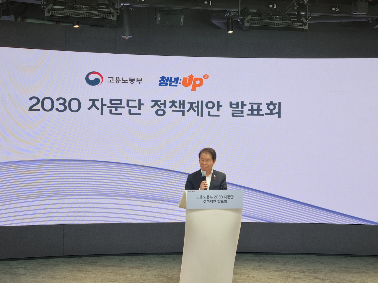 2023년 12월 15일 동대문DDP에서 열린 고용노동부 '2030 자문단 정책제안 발표회'에서 이정식 고용부 장관이 발언하고 있다. [헤럴드경제 DB]