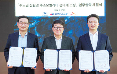 정유석(왼쪽부터) 현대차 국내사업본부장 부사장, 허상준 KD운송그룹 대표이사, 추형욱 SK E&S 대표이사가 27일 MOU를 체결하고 기념촬영을 하고 있다. [현대차 제공]