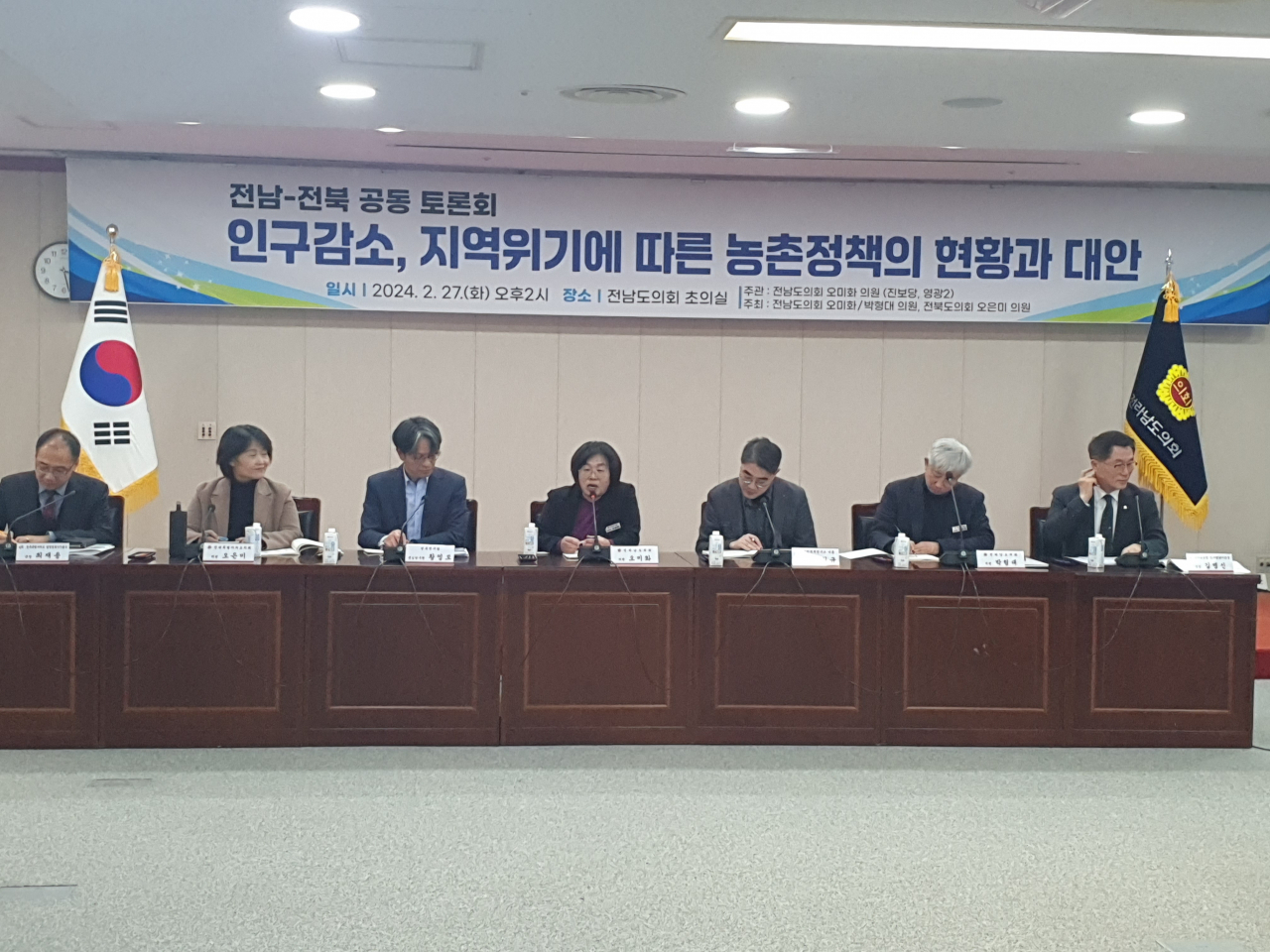전남-전북 공동 토론회