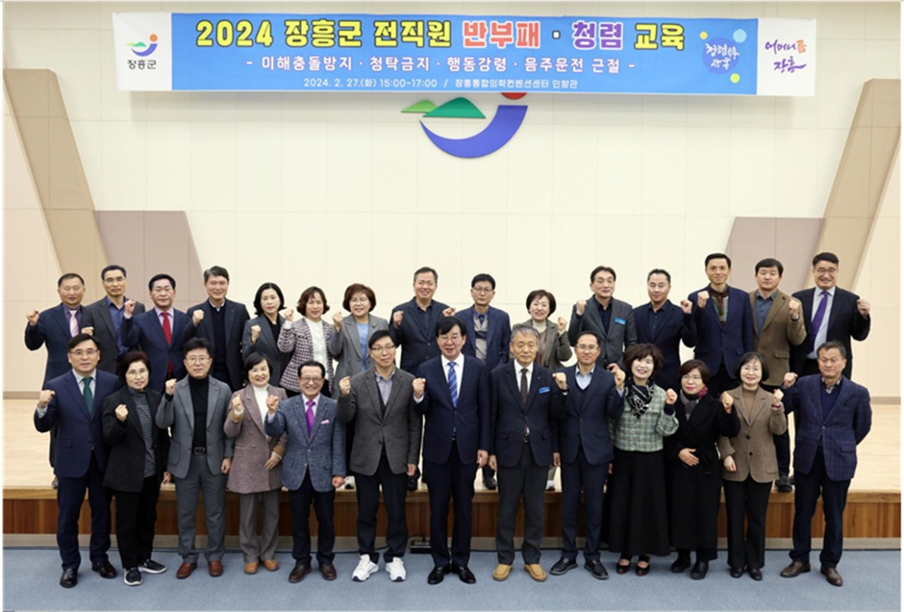 반부패 청렴교육