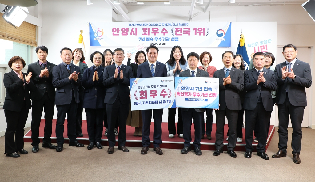 [안양시 제공]