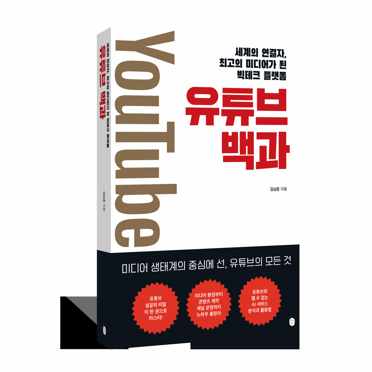 [이은북 제공]