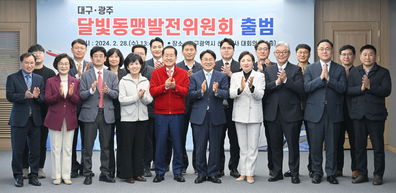 대구시와 광주시는 28일 대구시청 산격청사에서 '제2기 달빛동맹발전위원회' 출범식을 하고 동맹 강화 의지를 다졌다.[대구시 제공]