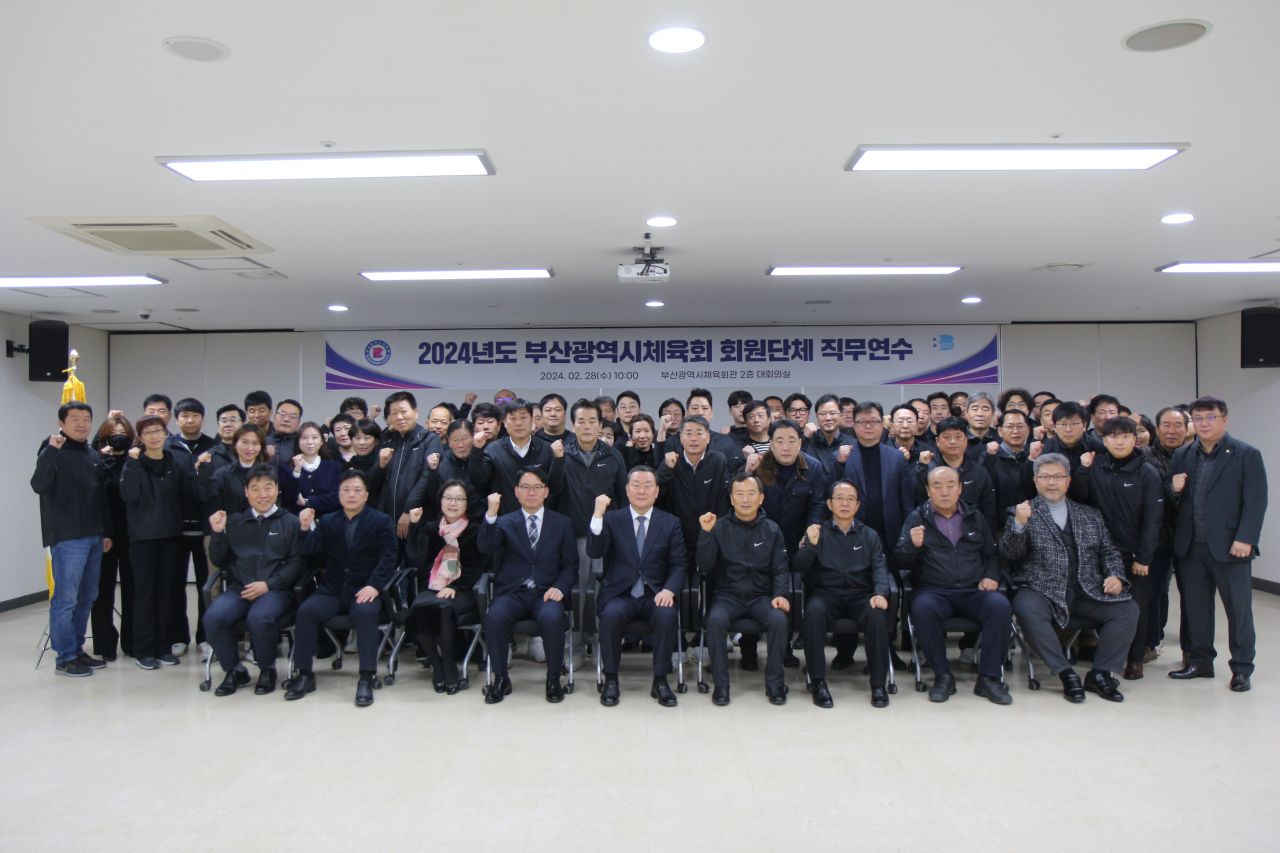 28일 오전 부산시체육회관 대회의실에서 ‘2024년도 부산시체육회 회원단체 직무연수’가 진행되고 있다. [사진=부산시체육회]