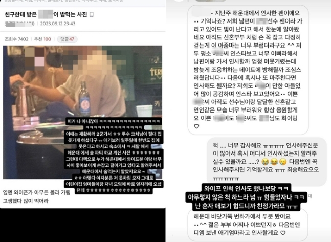 나균안 옆 민소매女, 상간녀였다…“팬에겐 아내인 척” 2차 폭로