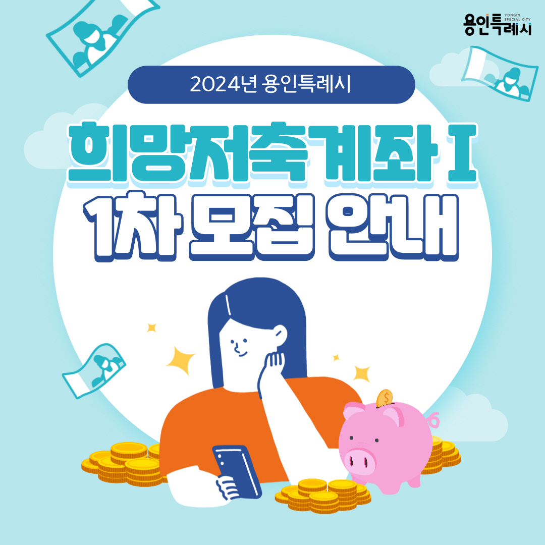 [용인시 제공]