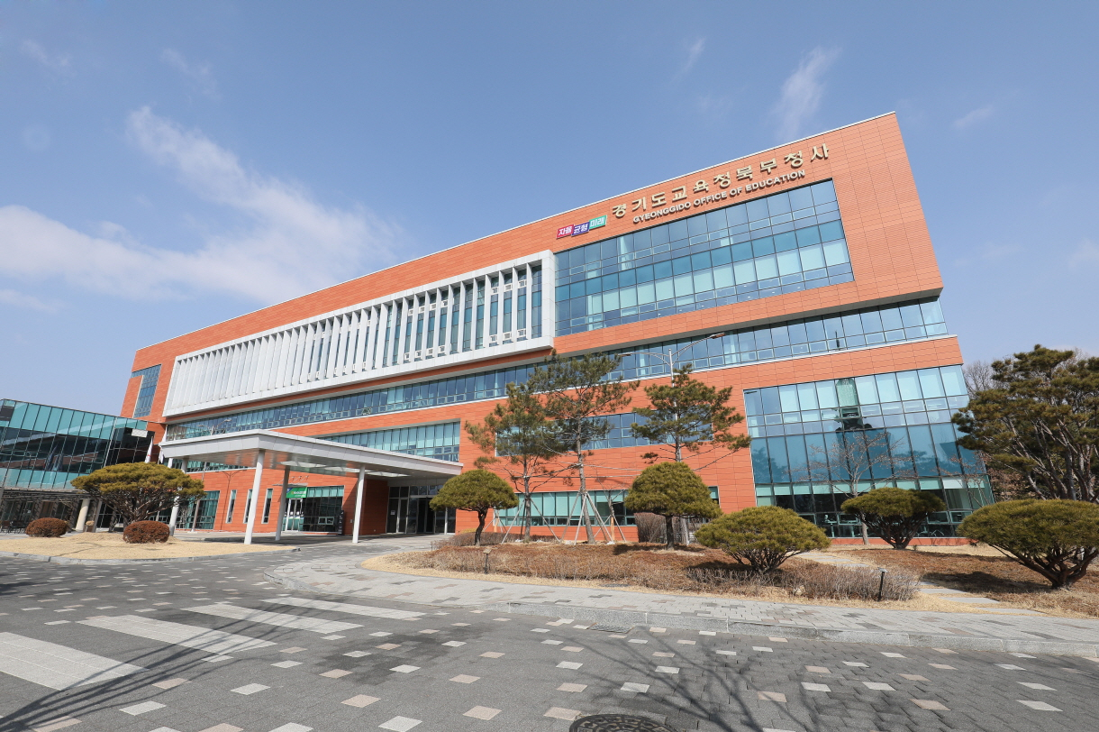 경기도교육청 북부청사.
