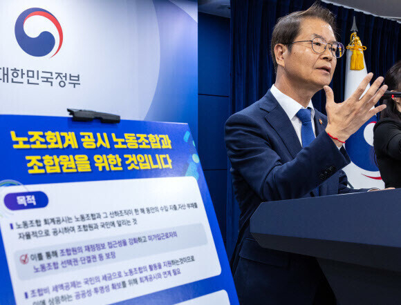 이정식 고용노동부 장관이 2023년 10월5일 오전 서울 종로구 정부서울청사에서 노동조합 회계 공시 시스템 개통 관련 브리핑에서 취재진 질문에 답하고 있다. [연합]
