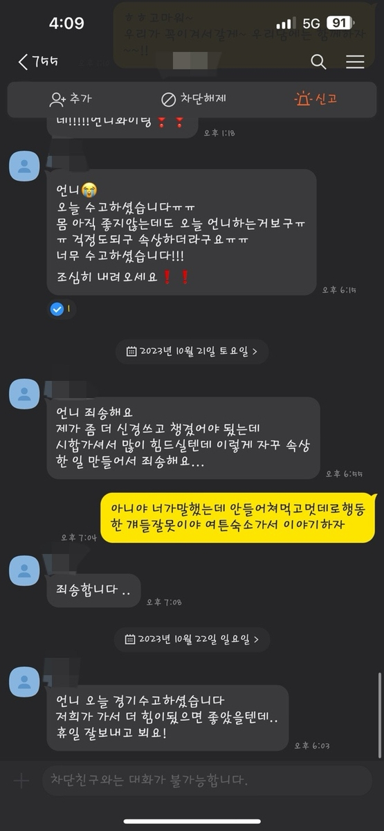 “후배 괴롭힘? 자매 같았다” 오지영, 카톡대화 공개…법정싸움 예고