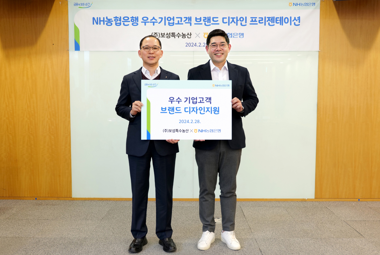 28일 서울 중구 NH농협은행 본사에서 진행된 우수 중소기업 브랜드디자인 컨설팅에서 박병규(왼쪽) 농협은행 수석부행장과 정병찬 ㈜보성특수농산 대표가 기념촬영을 하고 있다. [NH농협은행 제공]